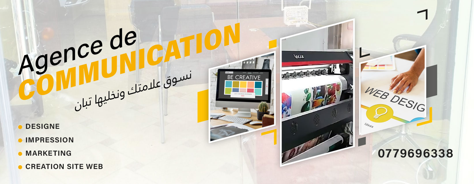 تصميم و تسويق
